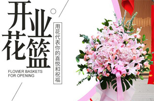 山东济宁嘉祥县万张镇花篮配送