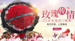 山东济宁嘉祥县万张镇鲜花速递